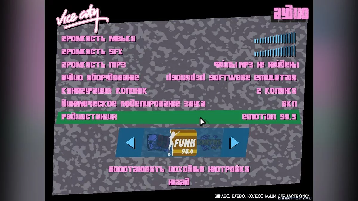 98.4 FUNK من Saints Row 2 / جي تي إيه فايس سيتي