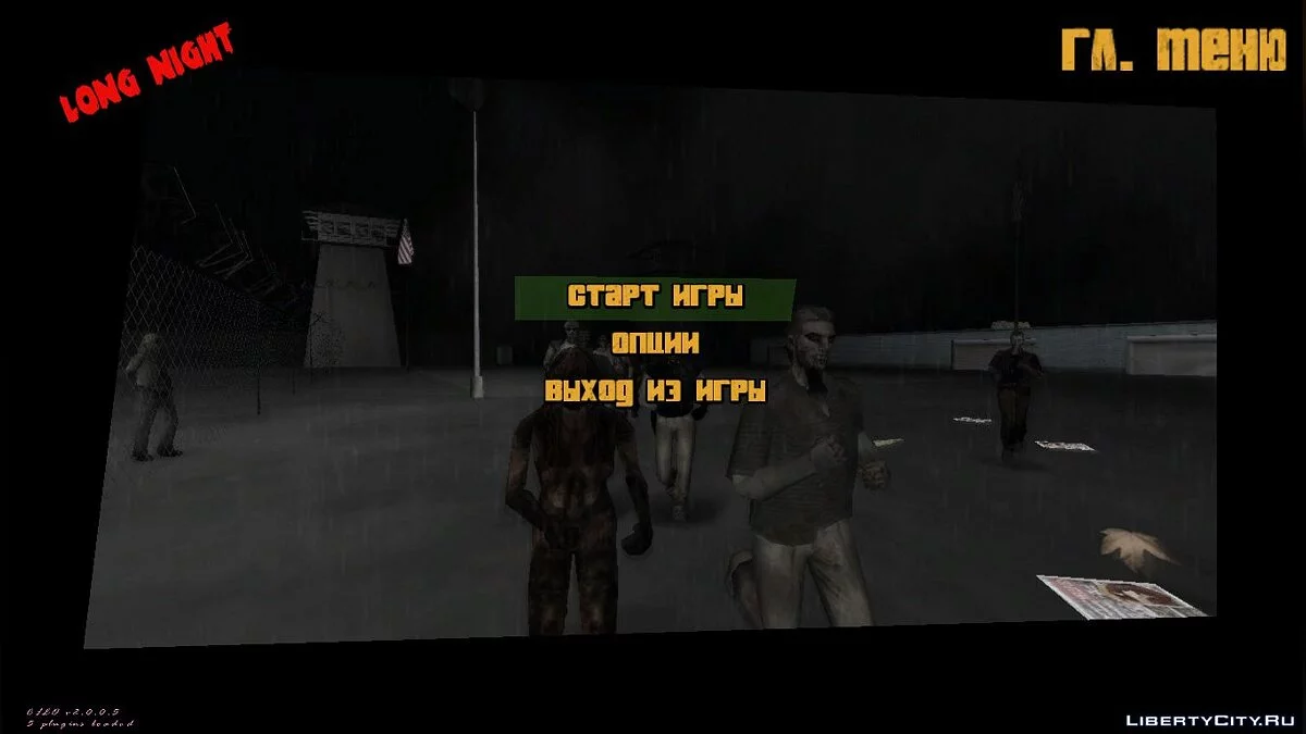 شاشات تحميل GTA Long Night HD / جي تي إيه فايس سيتي