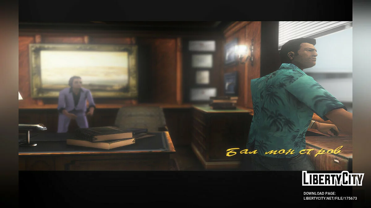 Blindness - ReShade / GTA Vice City