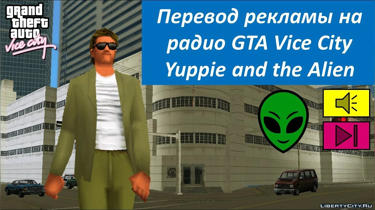 Radio Commercial Translation for GTA Vice City, Part 2 / GTA Vice City