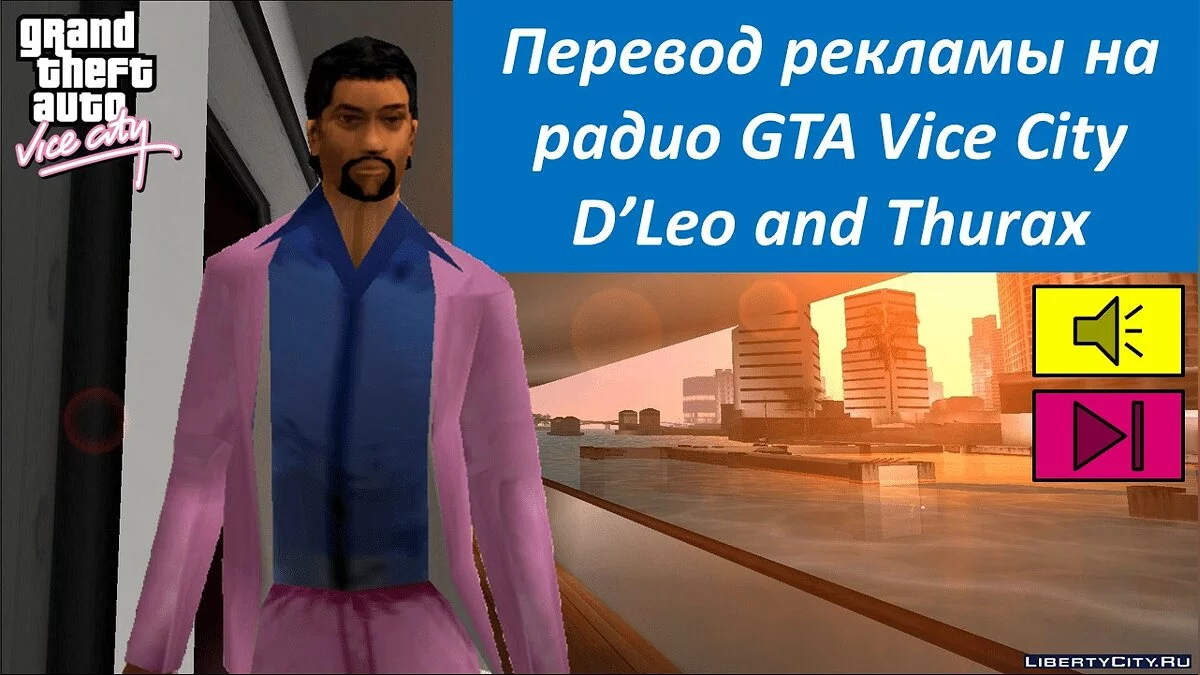 Radio Commercial Translation for GTA Vice City, Part 2 / GTA Vice City