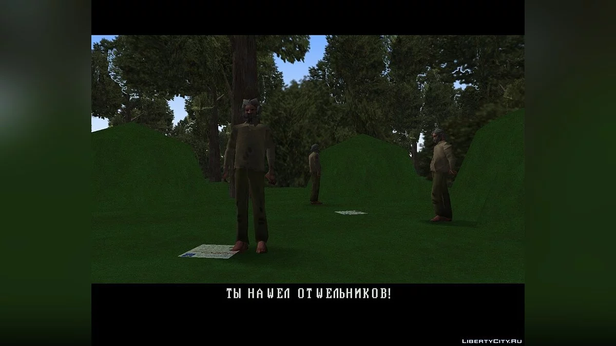GTA Артамянбург 0.2 / GTA Vice City
