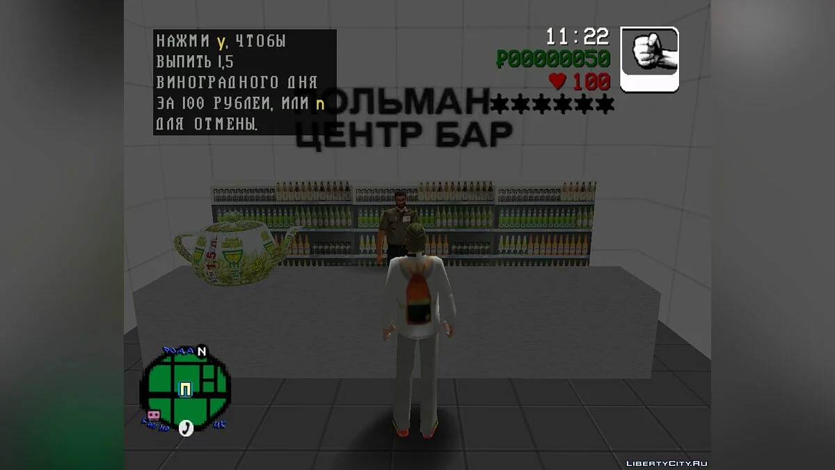 GTA Artamyánburg 0.3 / GTA Vice City