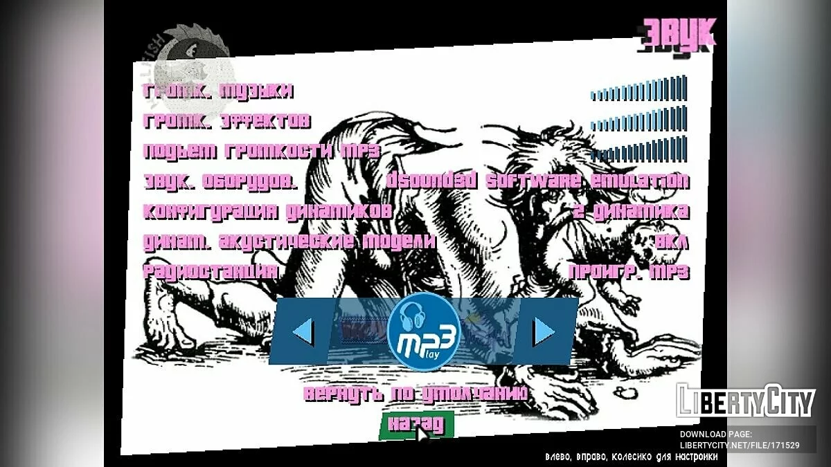 GTA Long Night Edição Original 1.0 / GTA Vice City