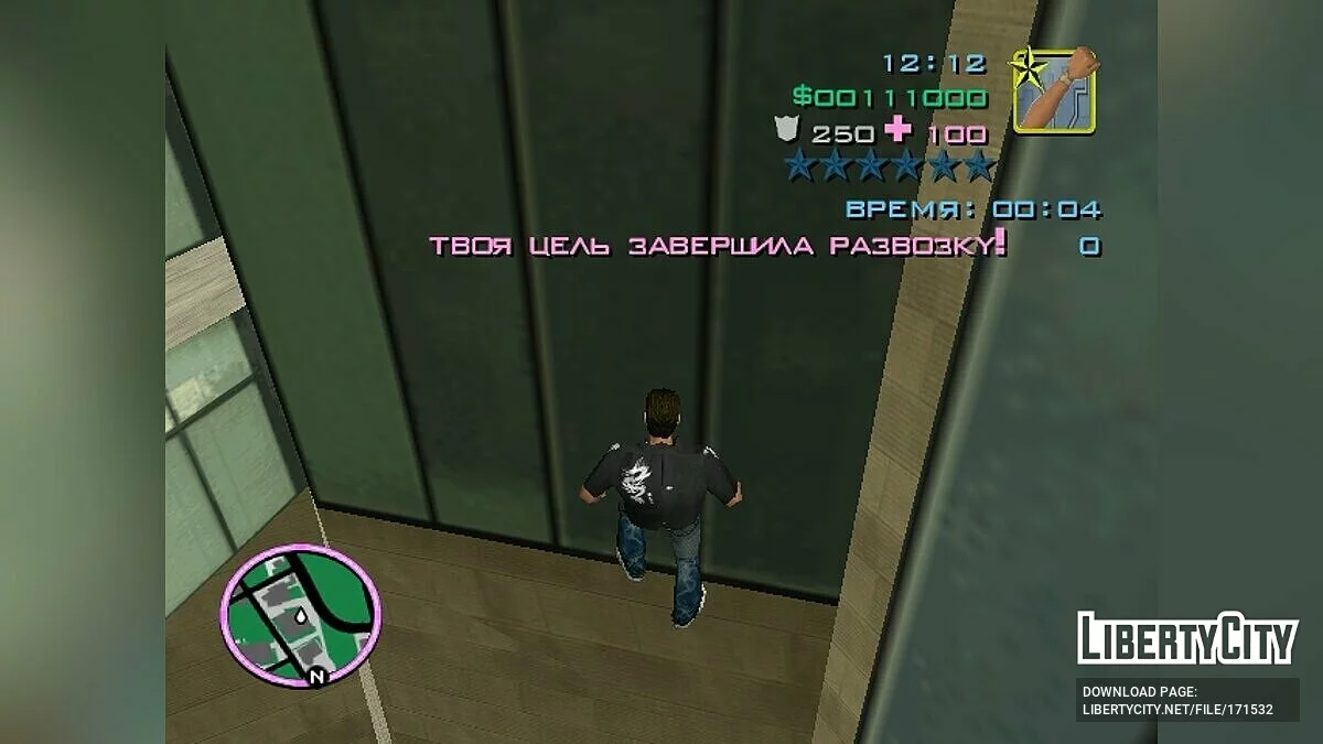 GTA Myriad Islands 1.0 / GTA Vice City