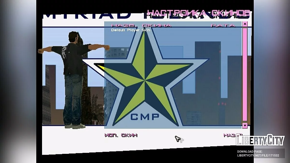 GTA Myriad Islands 1.0 / GTA Vice City