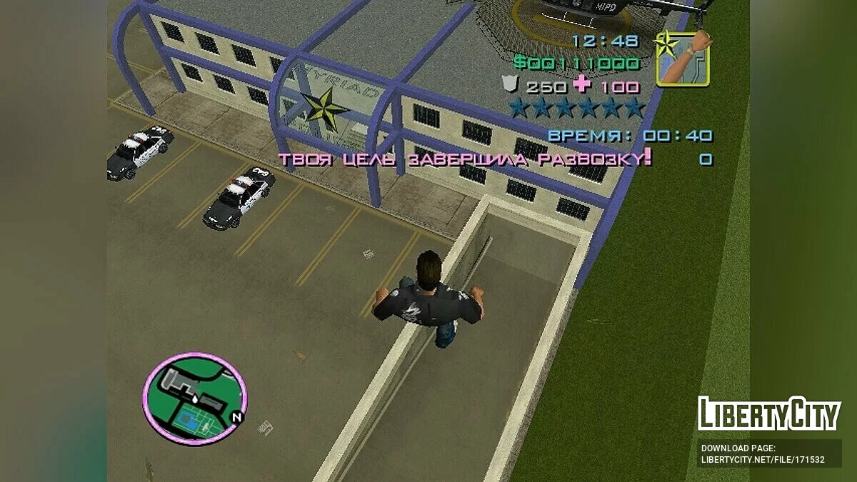 GTA Myriad Islands 1.0 / GTA Vice City