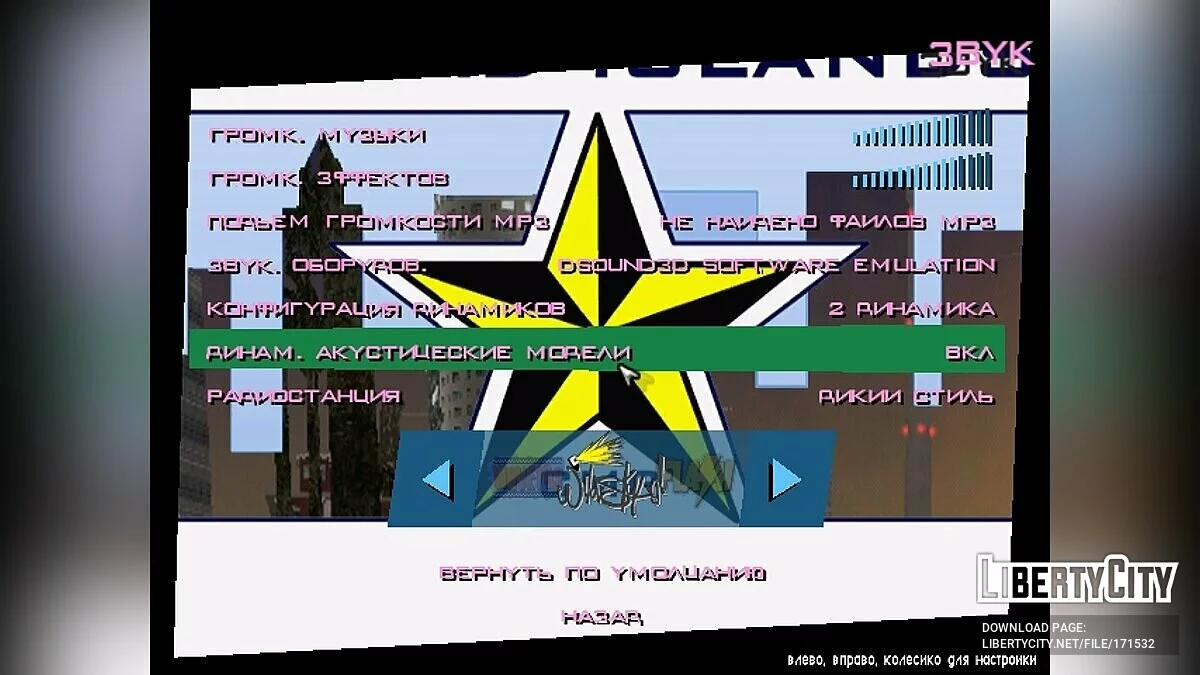 GTA Myriad Islands 1.0 / GTA Vice City