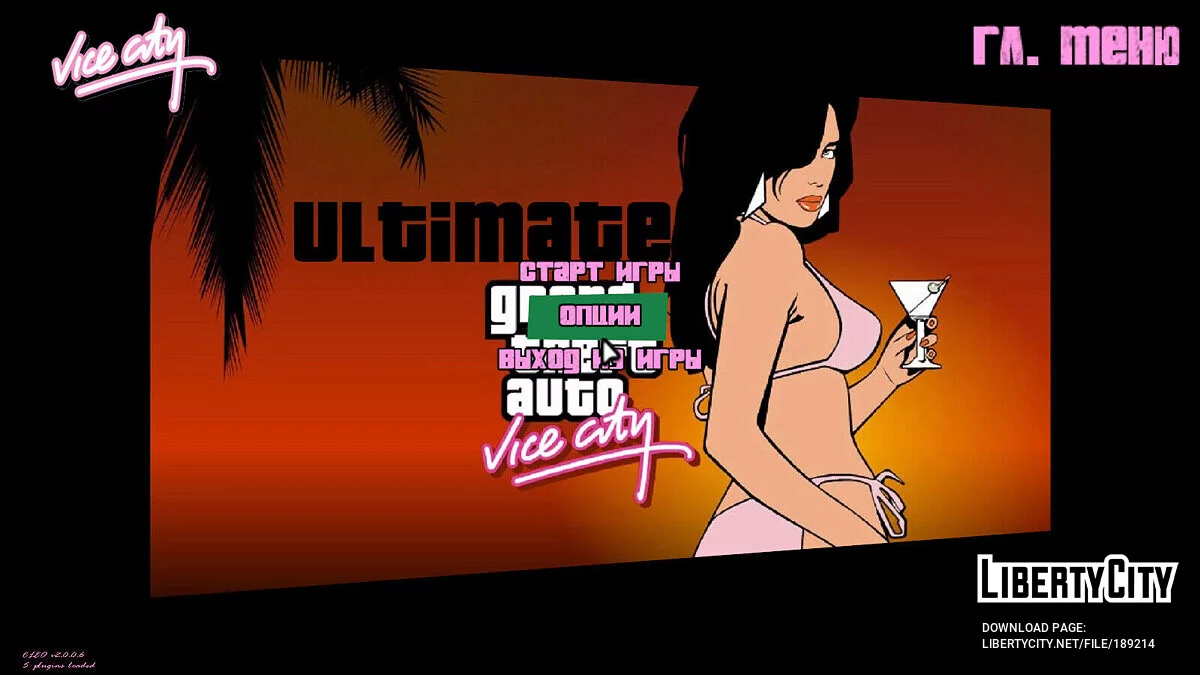 Vice City Ultimate Redux / GTA Vice City
