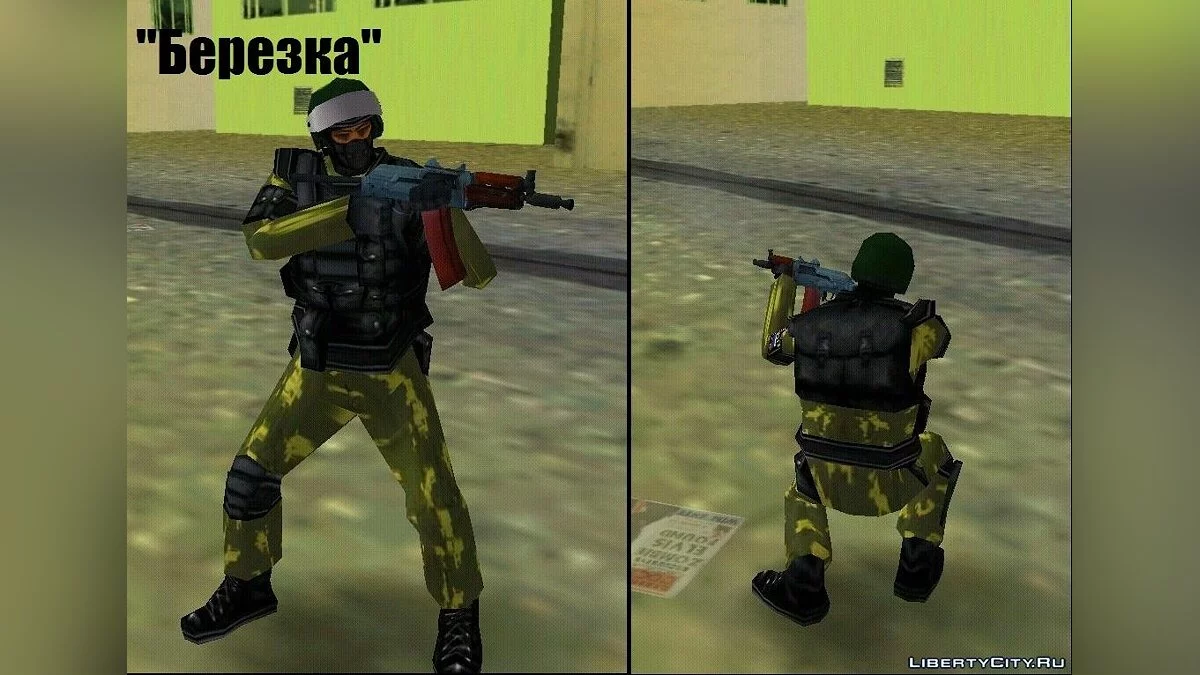 Mon ancien pack de reskins / GTA Vice City