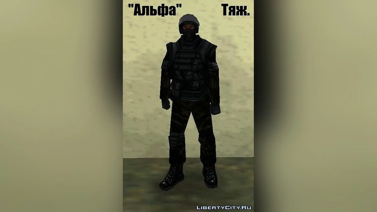 Mon ancien pack de reskins / GTA Vice City