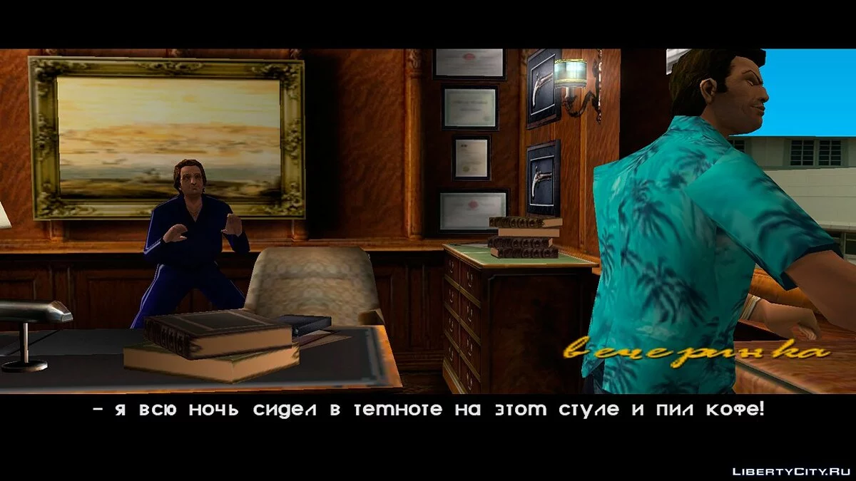 Gans aus dem GTA-Film "Großer Gewinn" / GTA Vice City