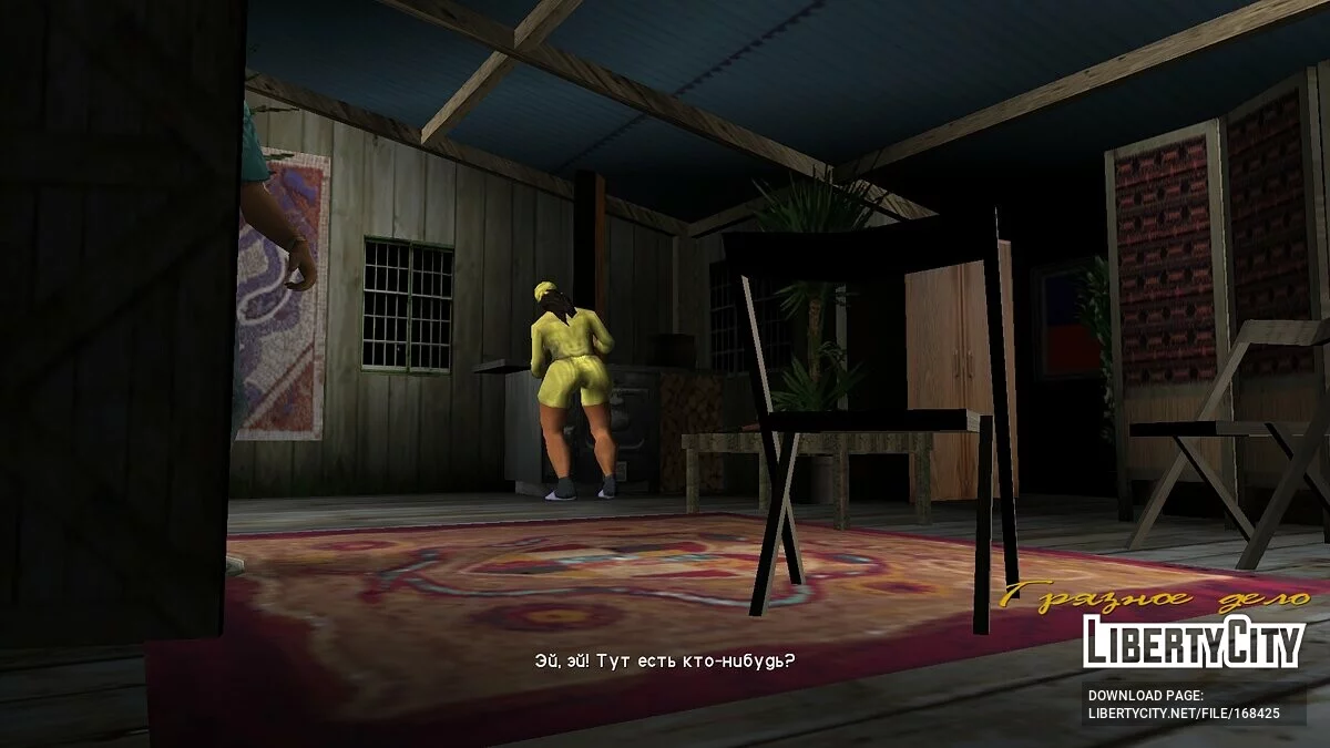 Young Aunt Paulet / GTA Vice City