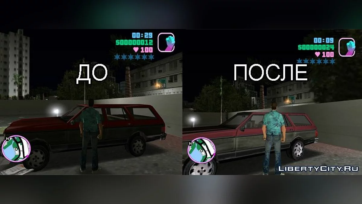 حجم أكثر واقعية للسيارات v 2.0 لـ GTA Vice City / جي تي إيه فايس سيتي