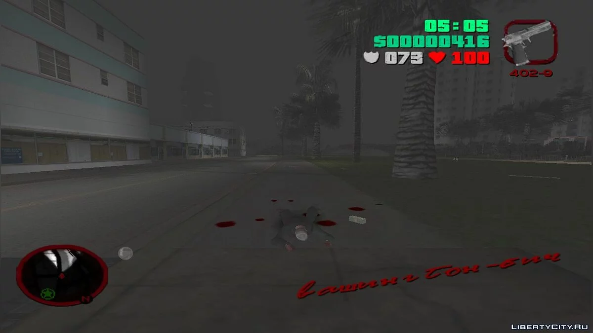 Русификатор для GTA Raccoon City Stories v1.0 / GTA Vice City