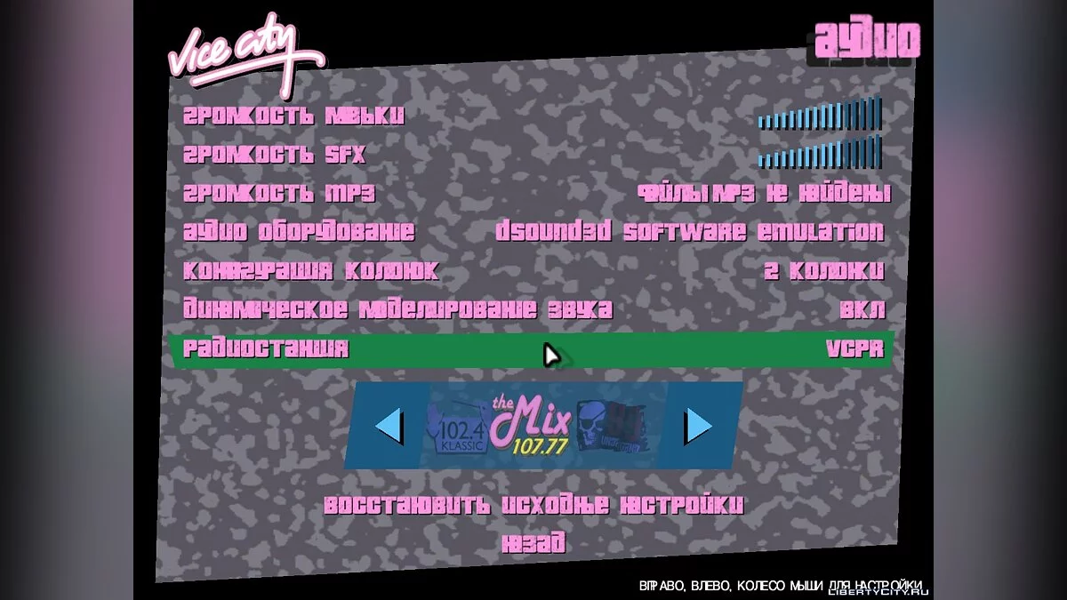 107.77 The Mix FM з Saints Row 2 / GTA Vice City