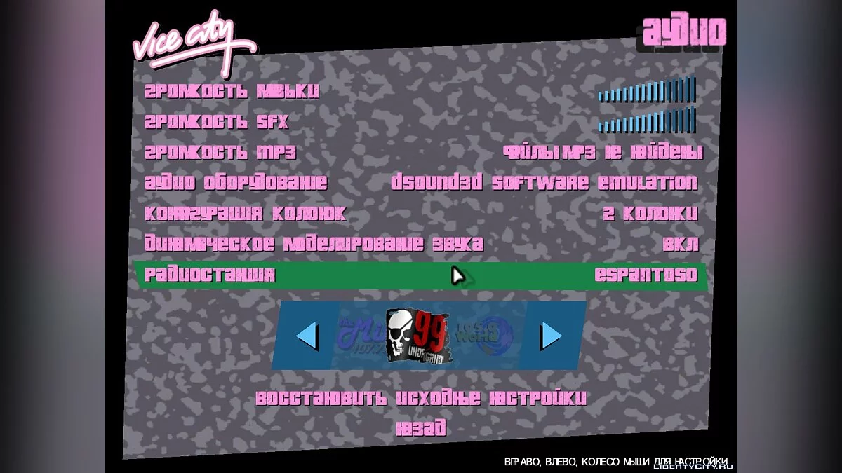 99.0 The Underground з Saints Row 2 / GTA Vice City