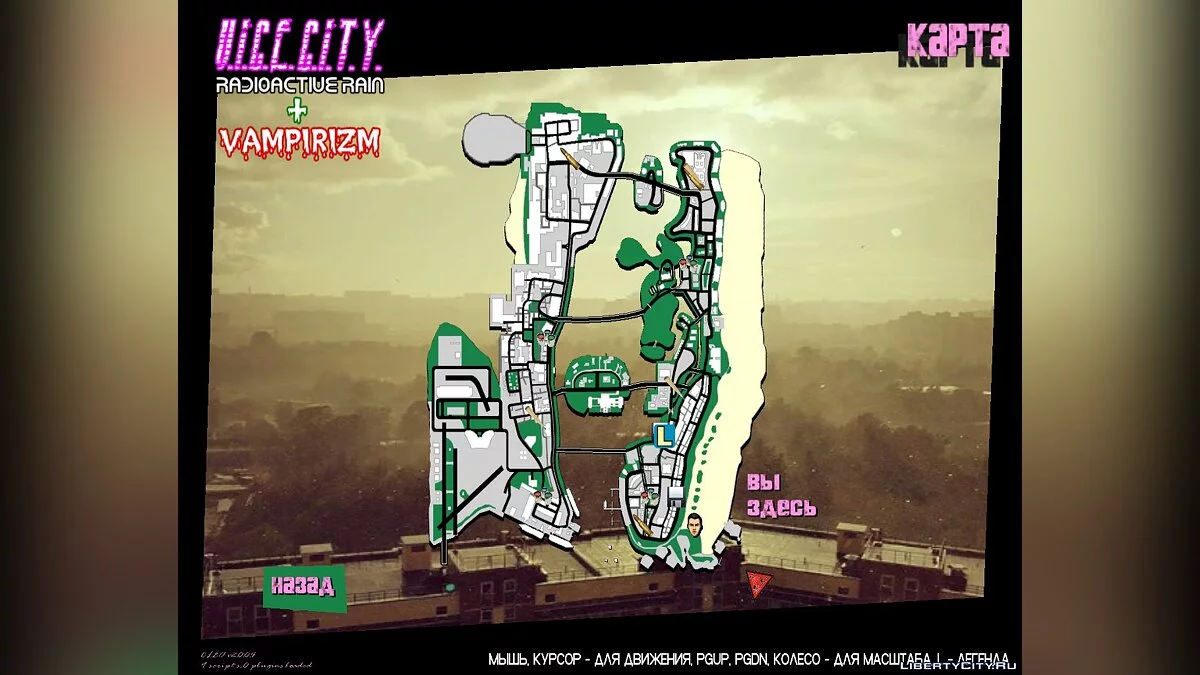 Radioactive Rain and Vampirism / GTA Vice City
