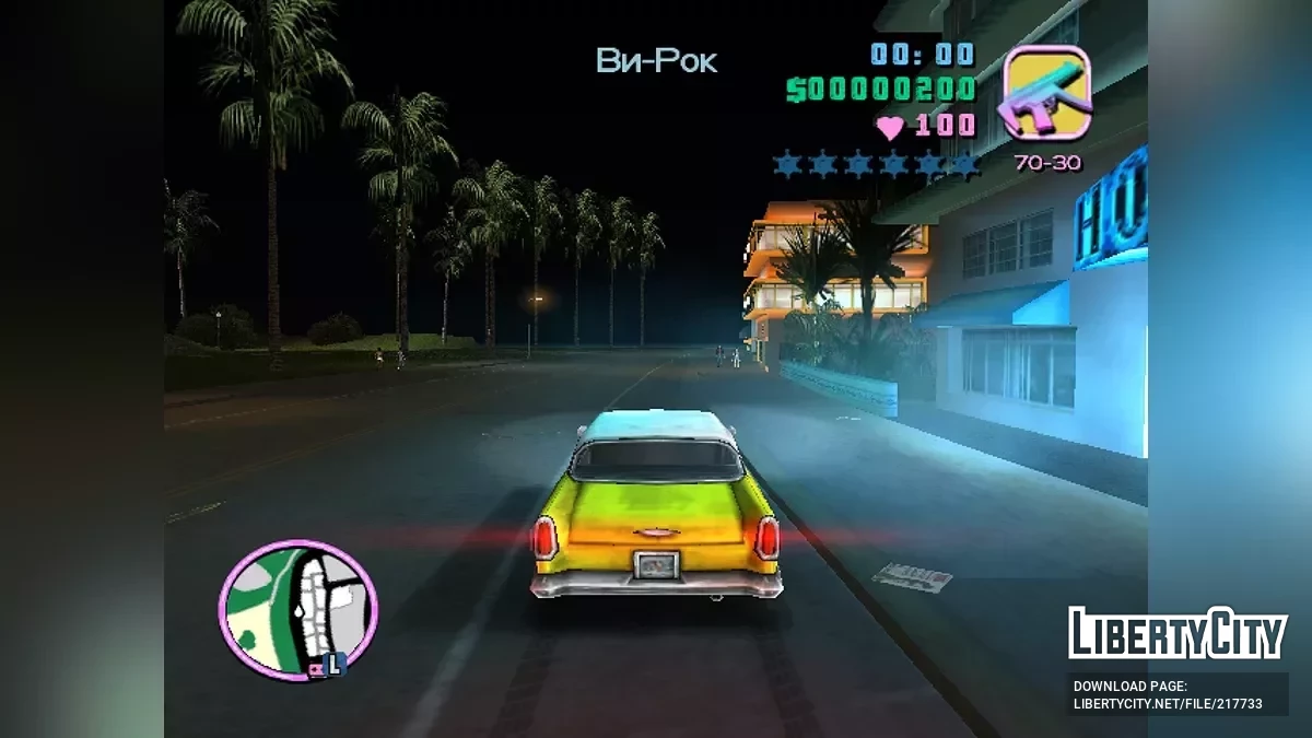 Комуністична музика / GTA Vice City