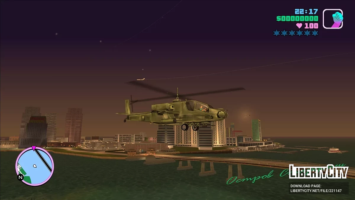 Corrección de misiles en RPG y helicóptero / GTA Vice City