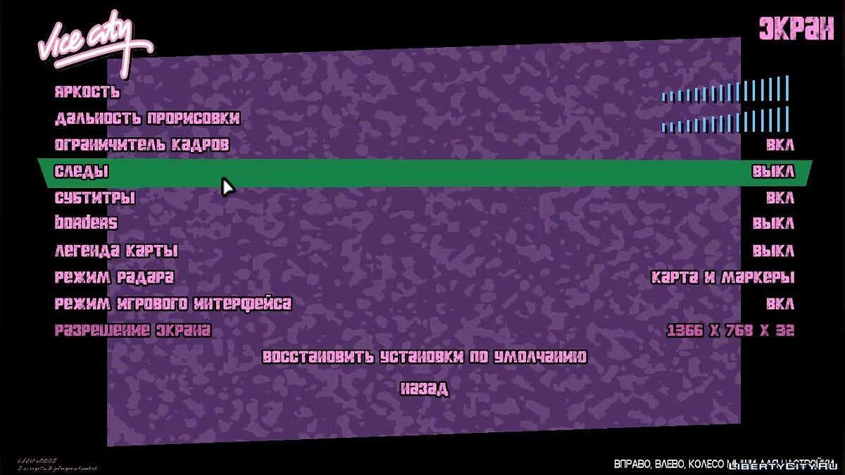 VCX-exe 1.0 / GTA Vice City