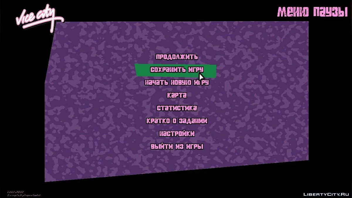 VCX-exe 1.0 / GTA Vice City