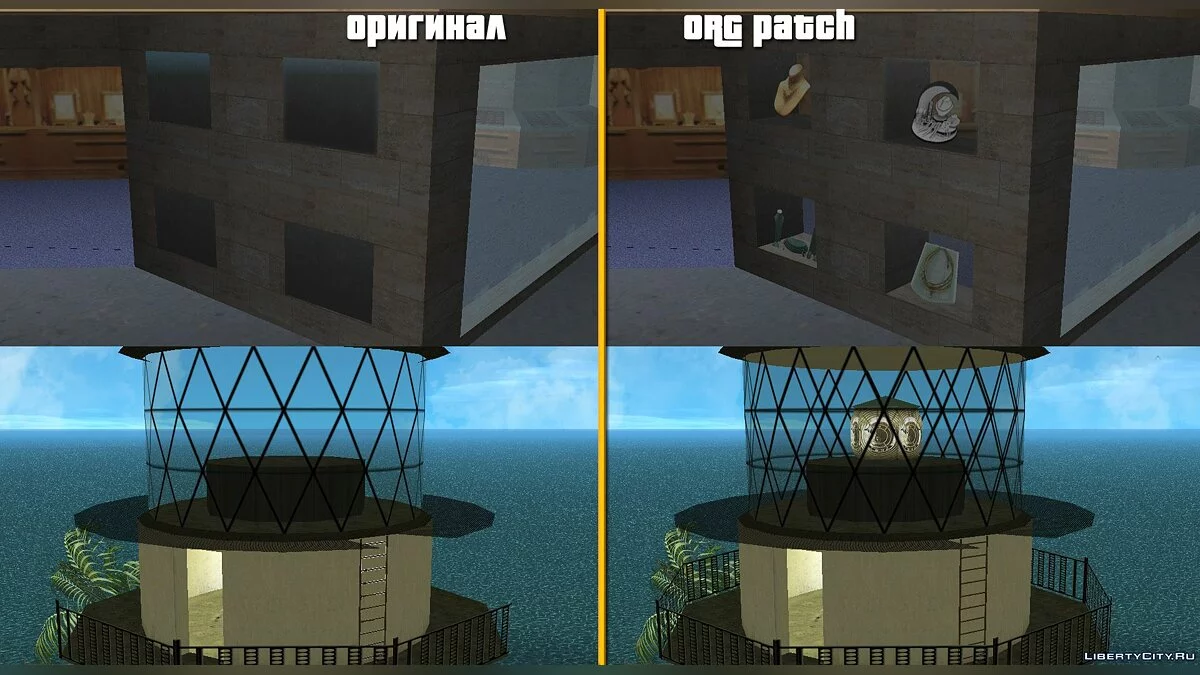 ORG Patch VC v3.00 / GTA Vice City
