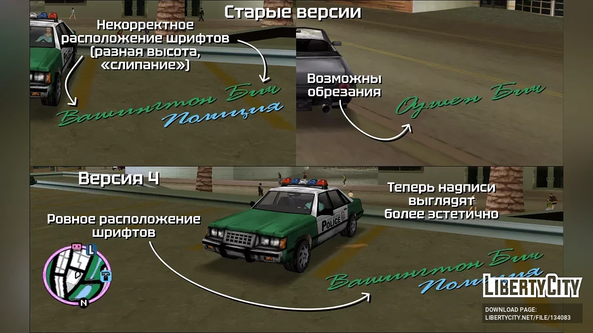 HD шрифт для русифікатора від 1C / GTA Vice City