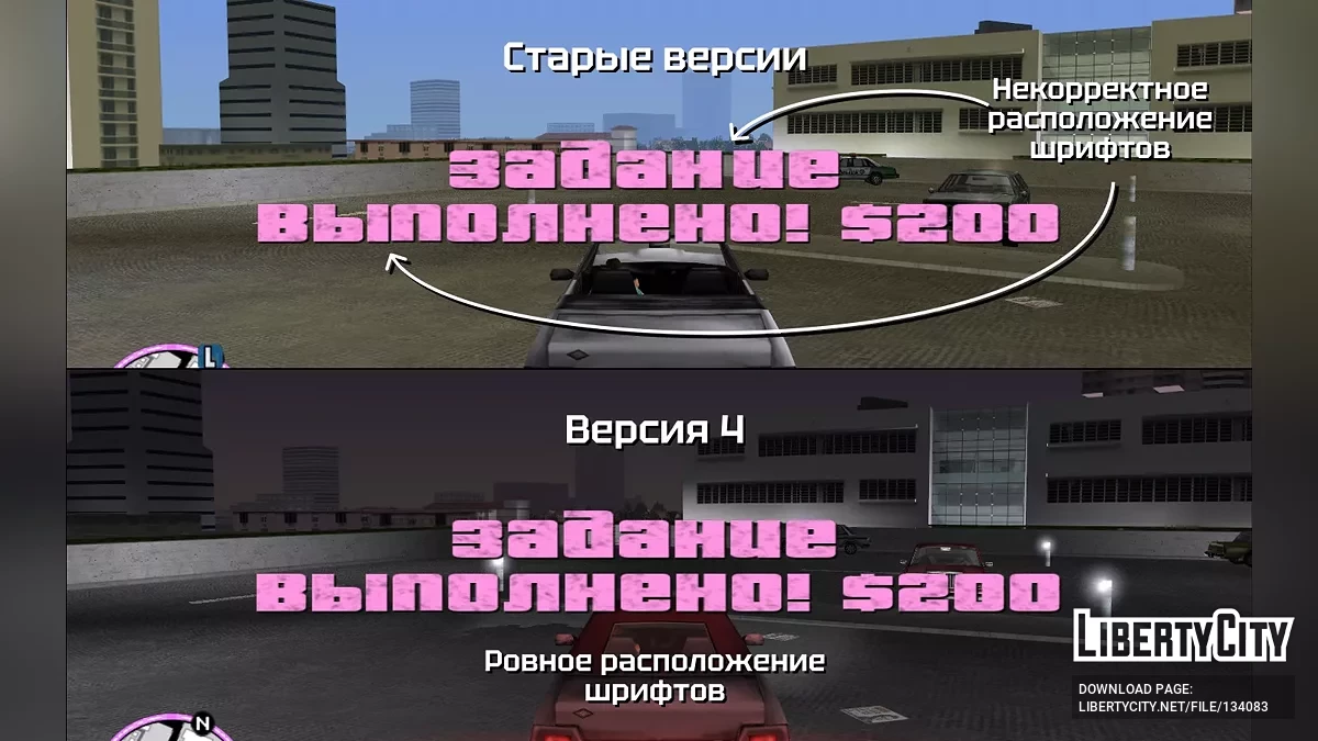 HD шрифт для русифікатора від 1C / GTA Vice City