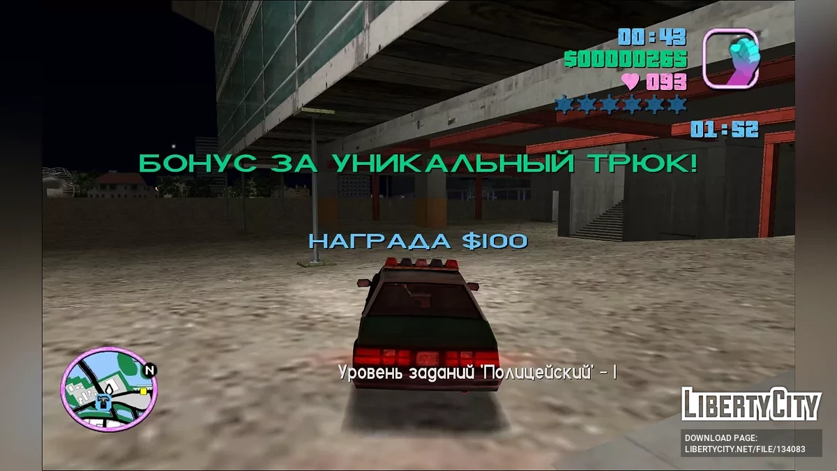 HD шрифт для русифікатора від 1C / GTA Vice City