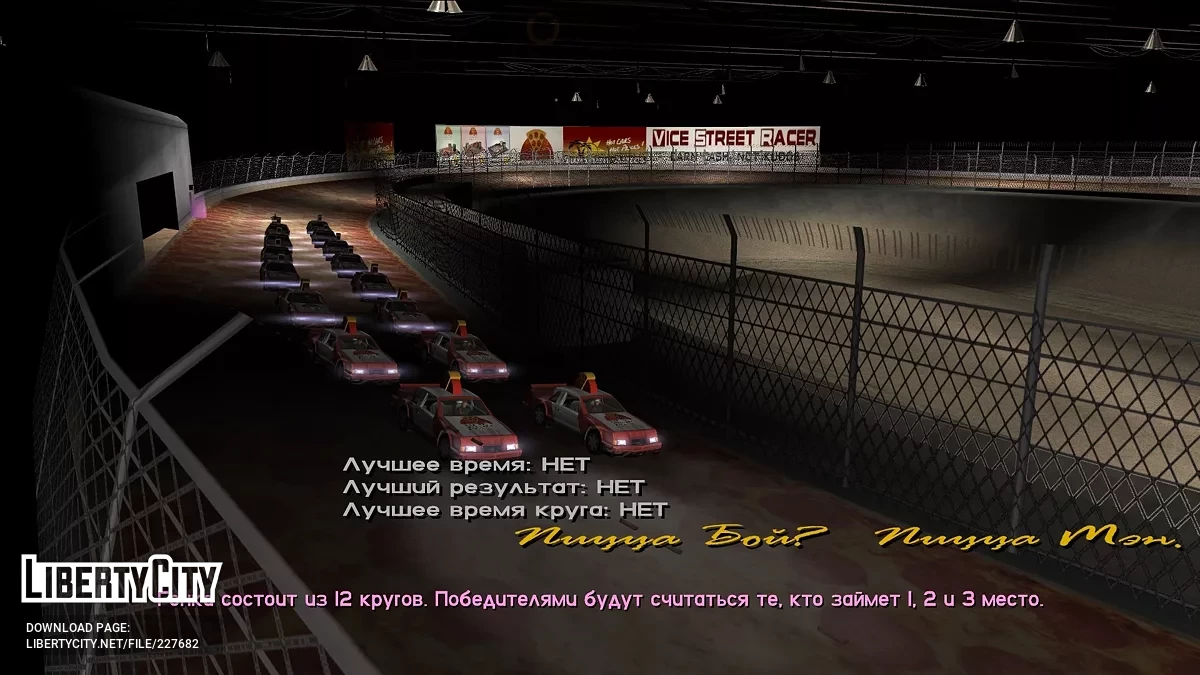 Russian Localization for Tightened Vice / GTA Vice City