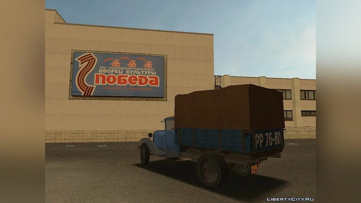 GAS - AA / GTA Vice City