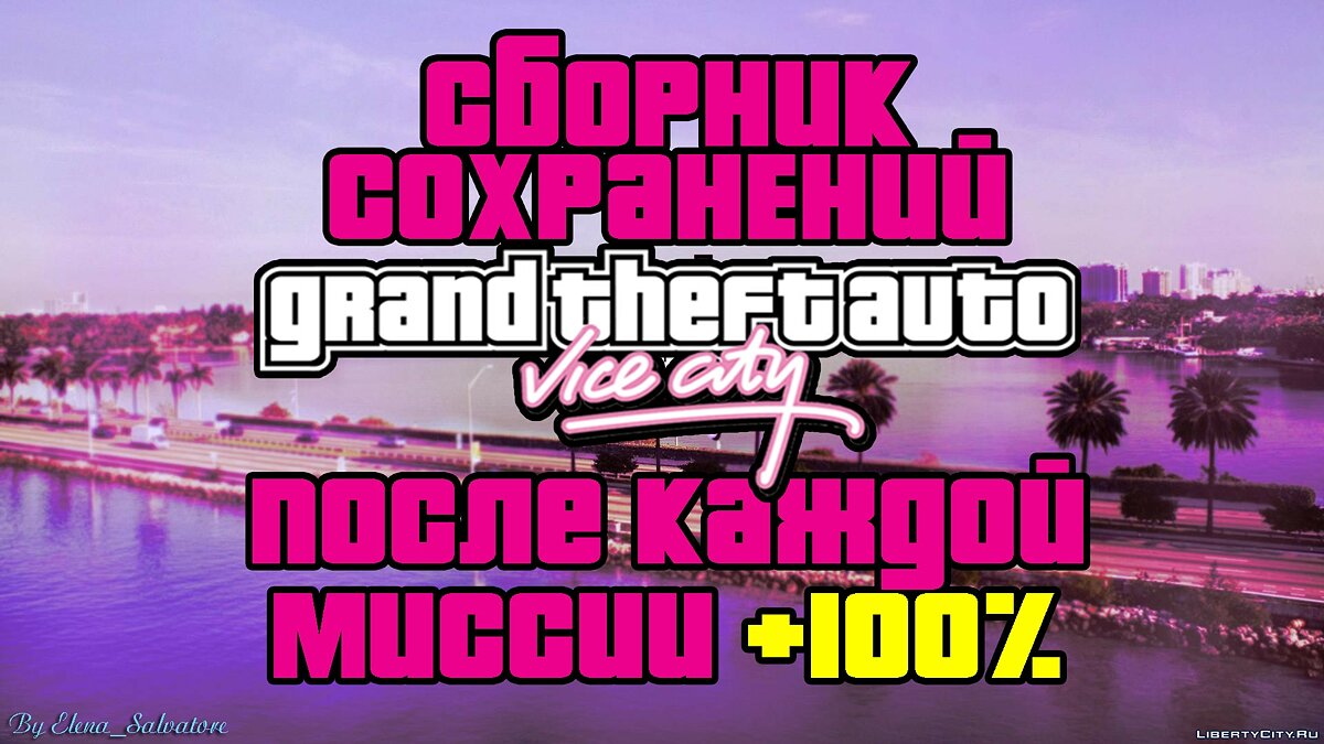 как установить вайс сити на гта 5 фото 50