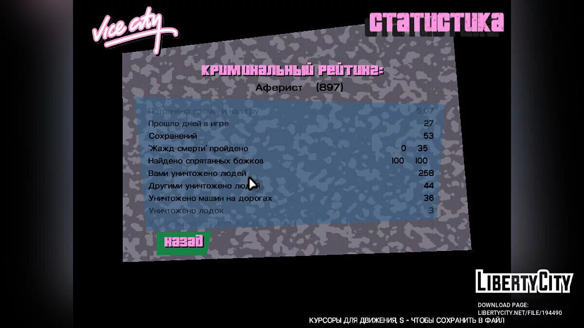 Avant la mission finale / GTA Vice City