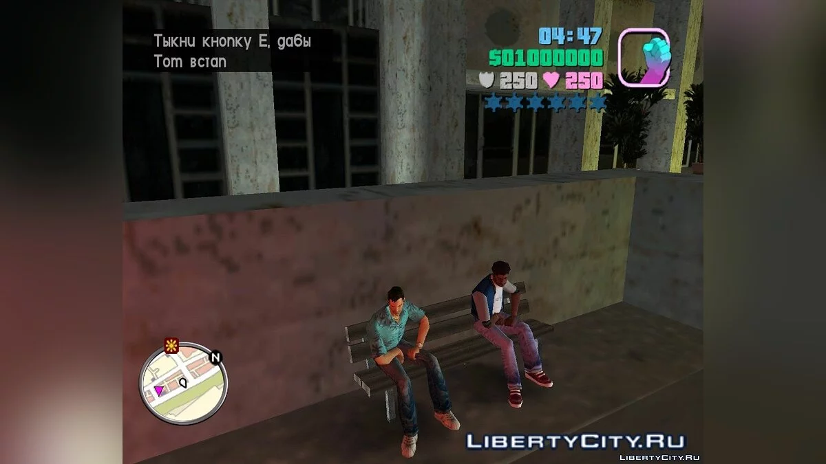 Sitting on Benches / GTA Vice City