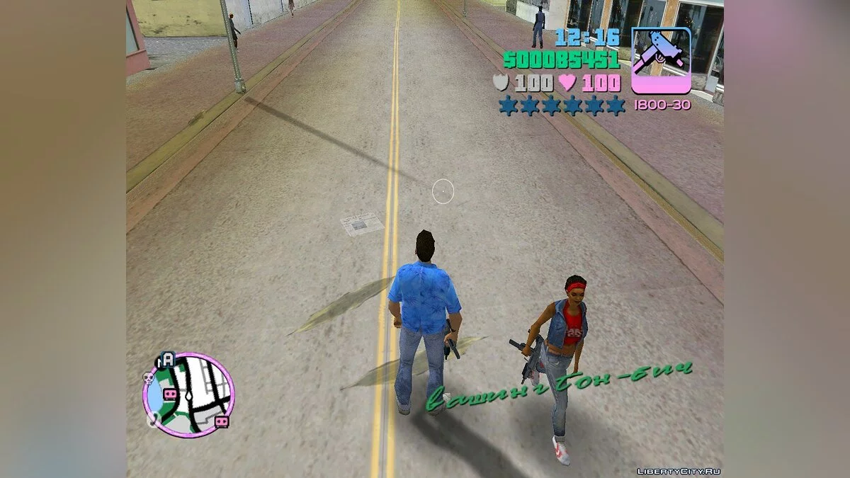 Надавати педам зброю / GTA Vice City