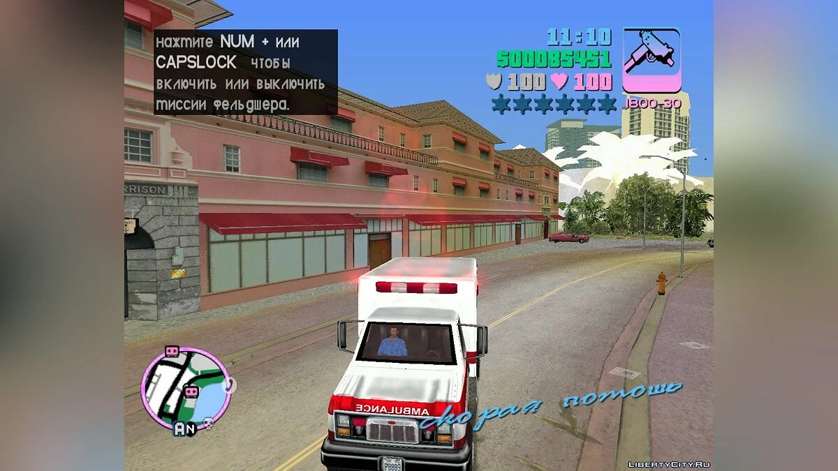 Riding as a Passenger / GTA Vice City