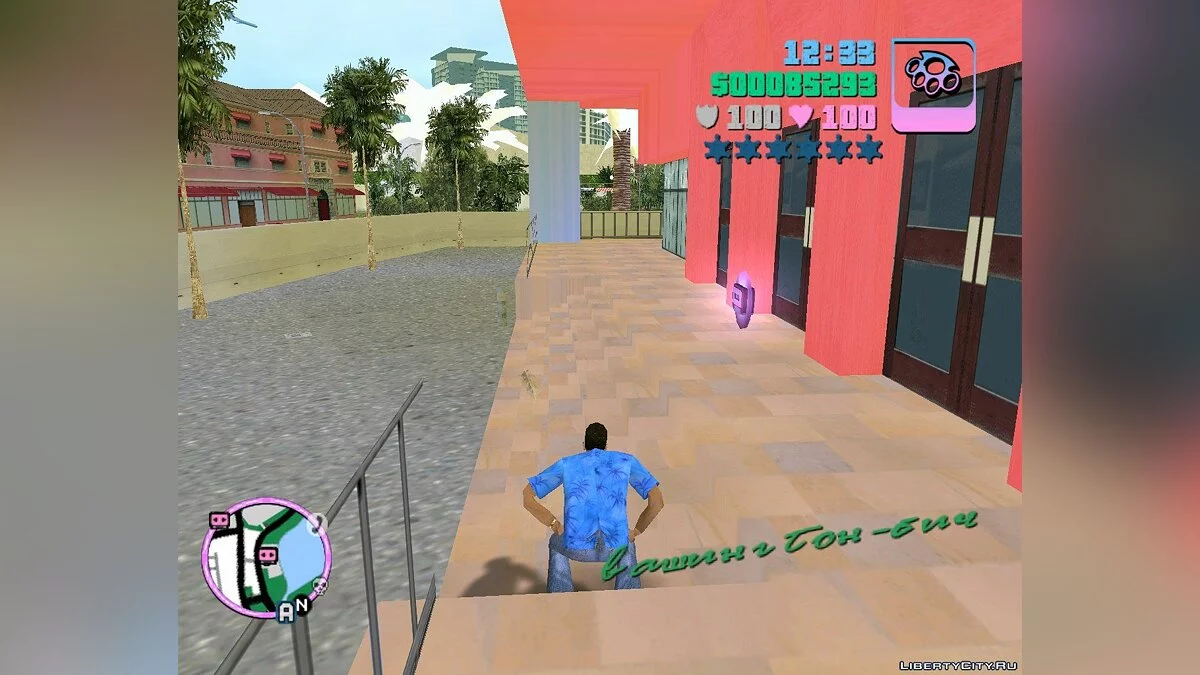 Посидіти / GTA Vice City