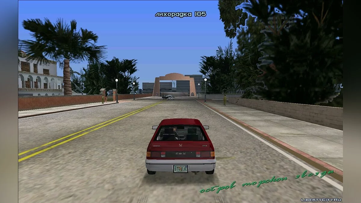 Повернутися до попередньої радіостанції / GTA Vice City