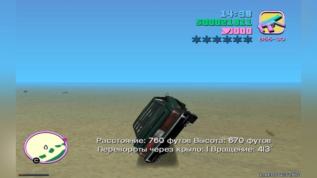 Electromagnetic Car Boost that Clears Clouds for Cash While Driving v1.0 / GTA Vice City