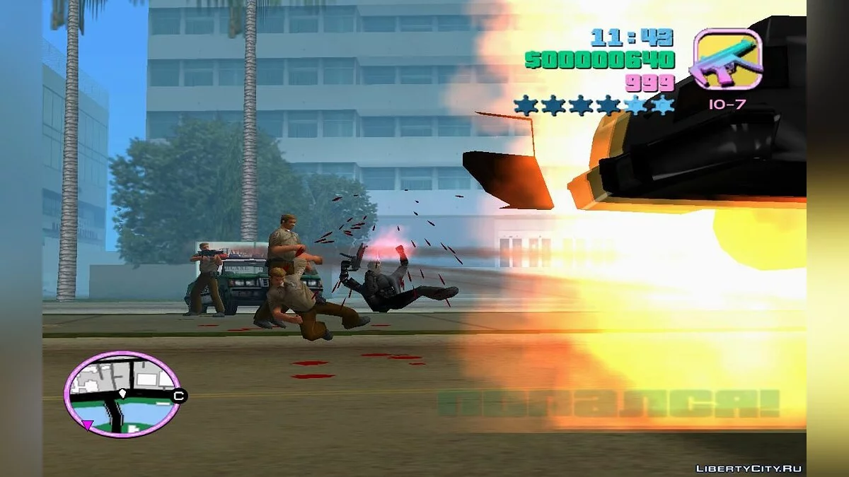 Weapons, Security, Patrols (VC) 1.4 / GTA Vice City
