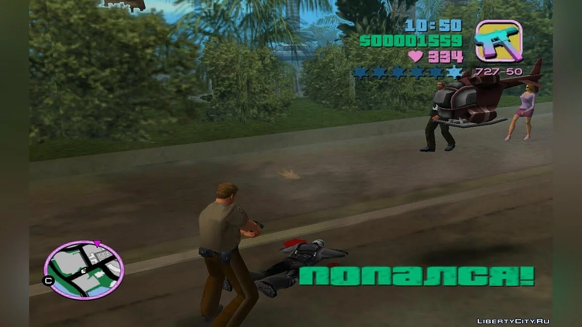 Sneaky Kamikaze Drone Attack (VC) 1.8 / GTA Vice City