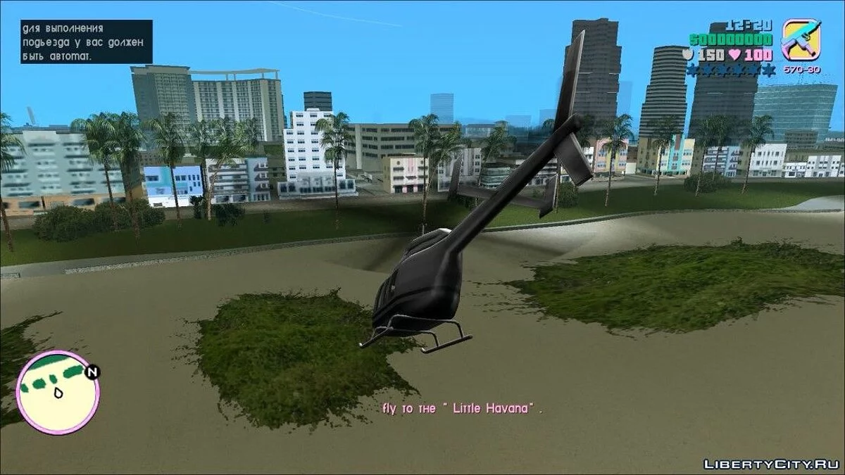 Місія [lua] “Брудна Білизна”. / GTA Vice City