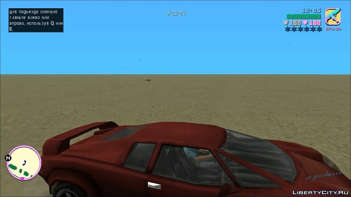 Місія [lua] “Брудна Білизна”. / GTA Vice City