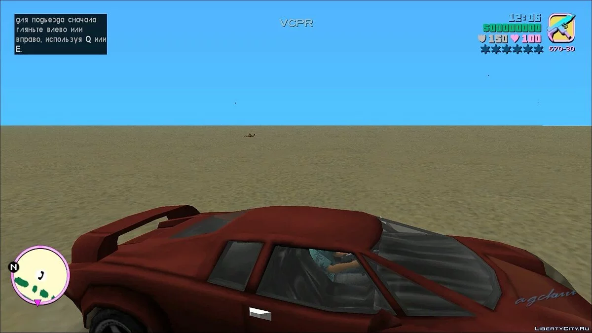 Місія [lua] “Брудна Білизна”. / GTA Vice City