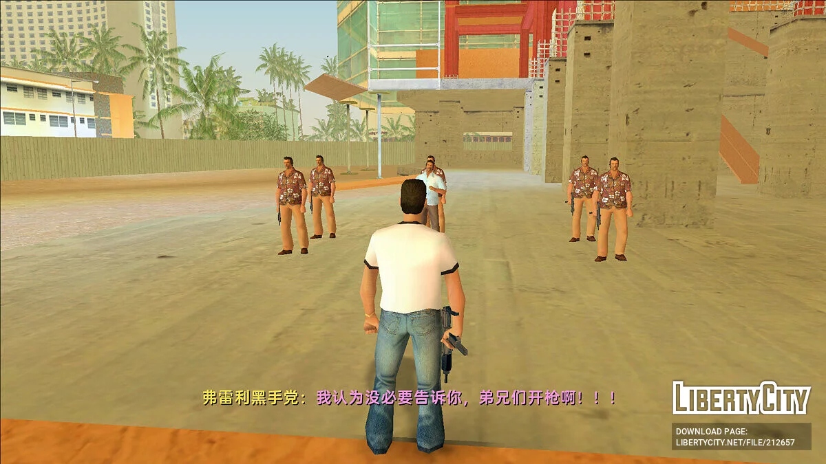 CLEO Mission Pack / GTA Vice City