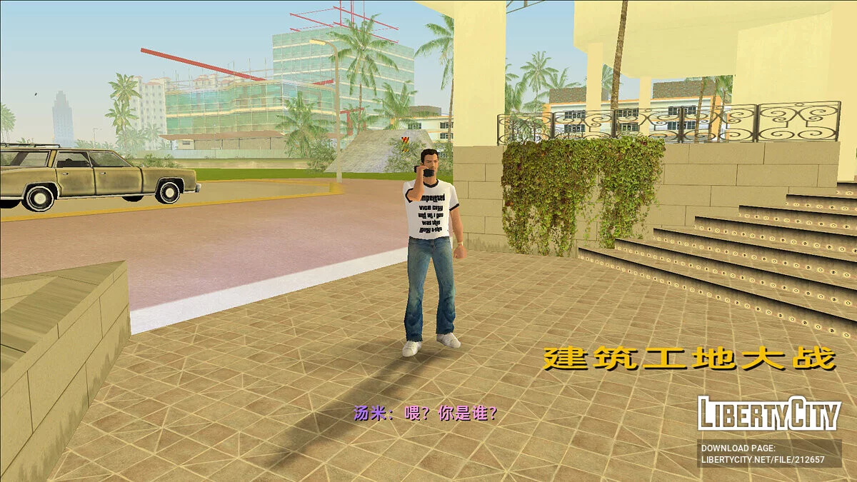CLEO Mission Pack / GTA Vice City