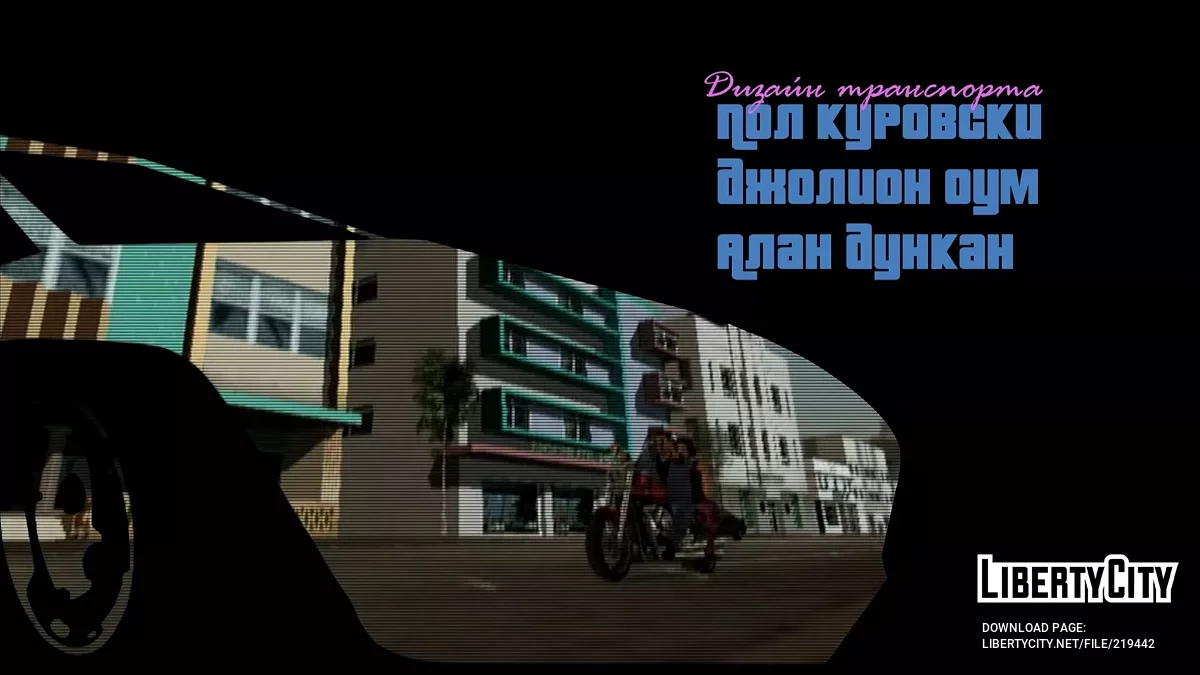 Startbildschirm in russischer Sprache / GTA Vice City: Die endgültige Edition