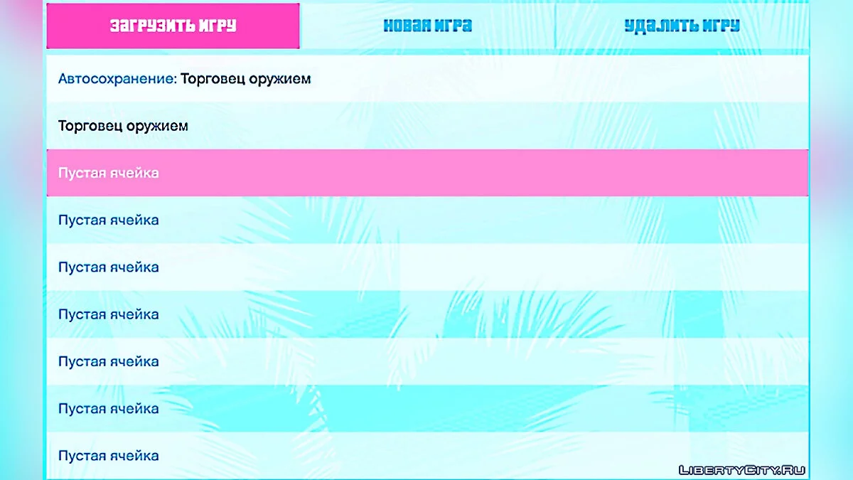 حفظ بعد مهمة «تاجر الأسلحة» / GTA Vice City: The Definitive Edition