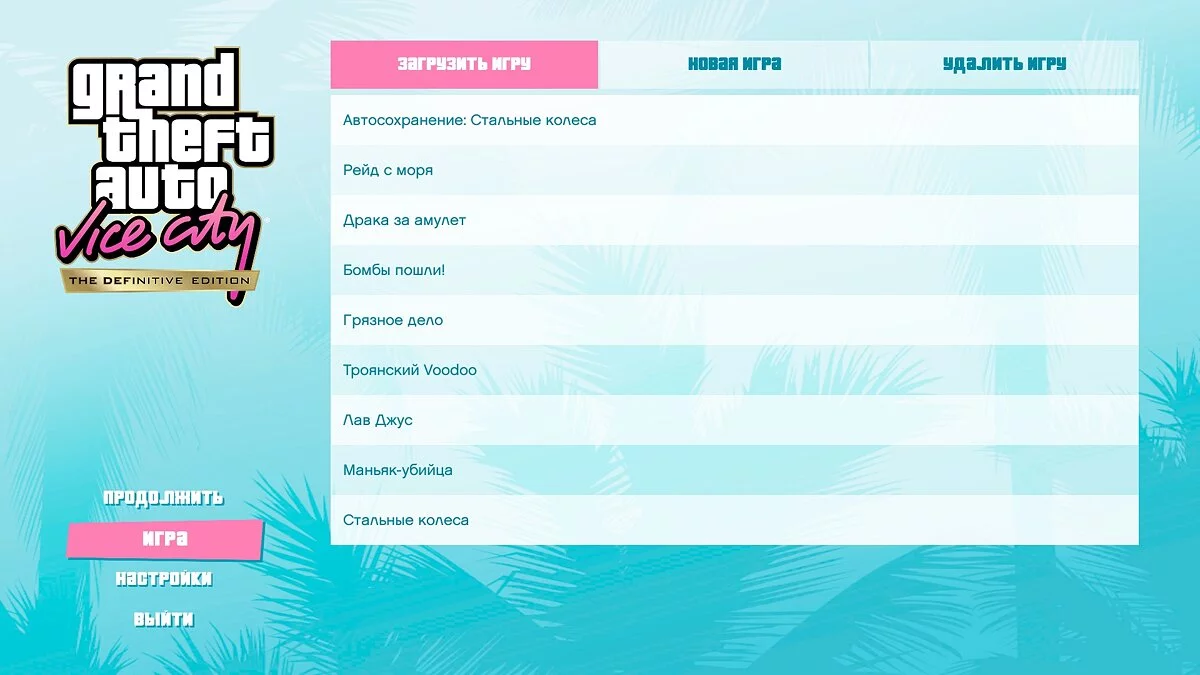 Sauvegardes après chaque mission / GTA Vice City : L'Édition définitive
